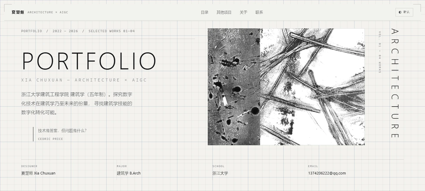 数字化学习路径作品集首屏