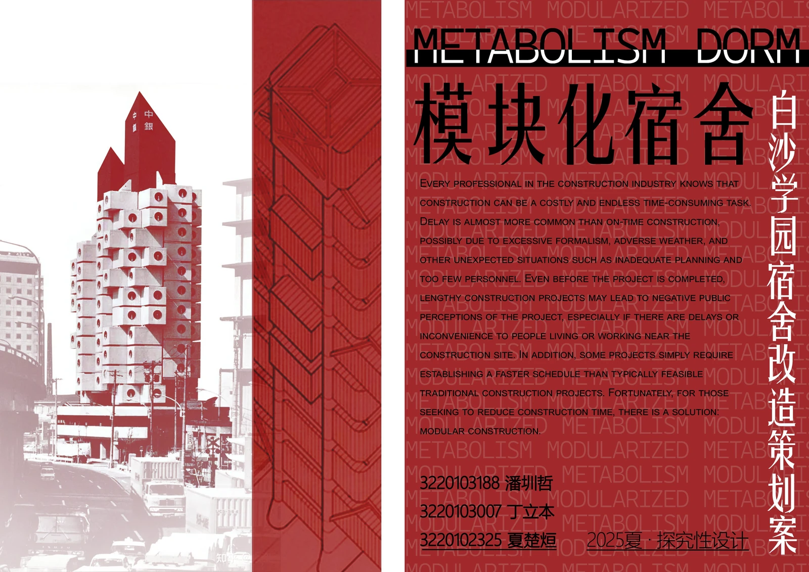 设计图板 03