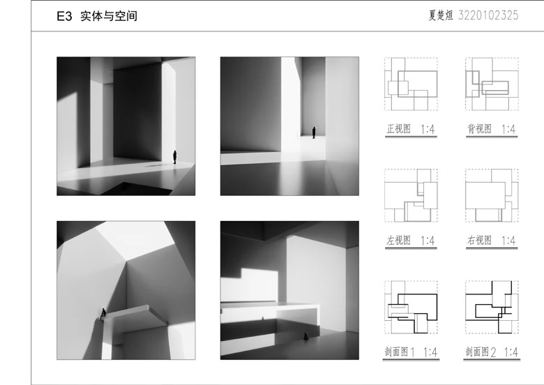 E3 实体与空间