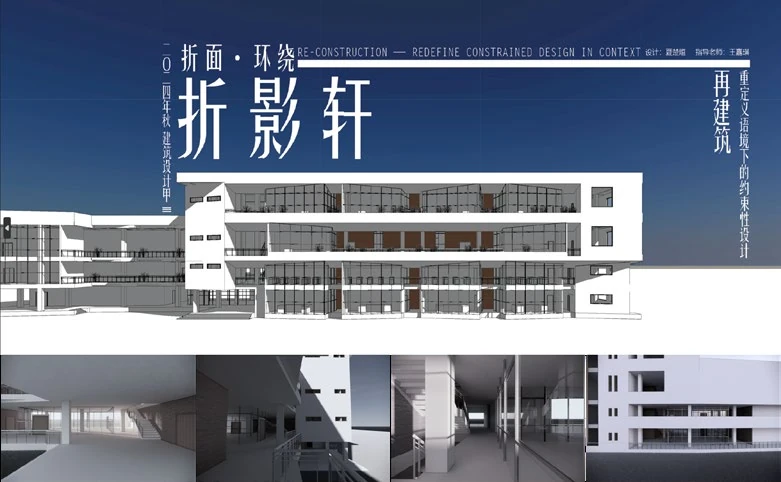 折影轩 图板